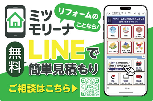 ベターライフリフォーム協会